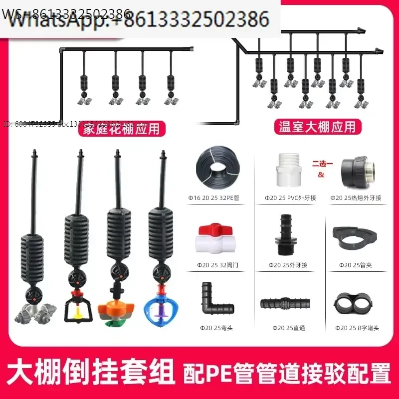 Automatic watering shed hanging spray irrigation equipment Micro sprinkler atomizing spray system Rotary cooling fine mist