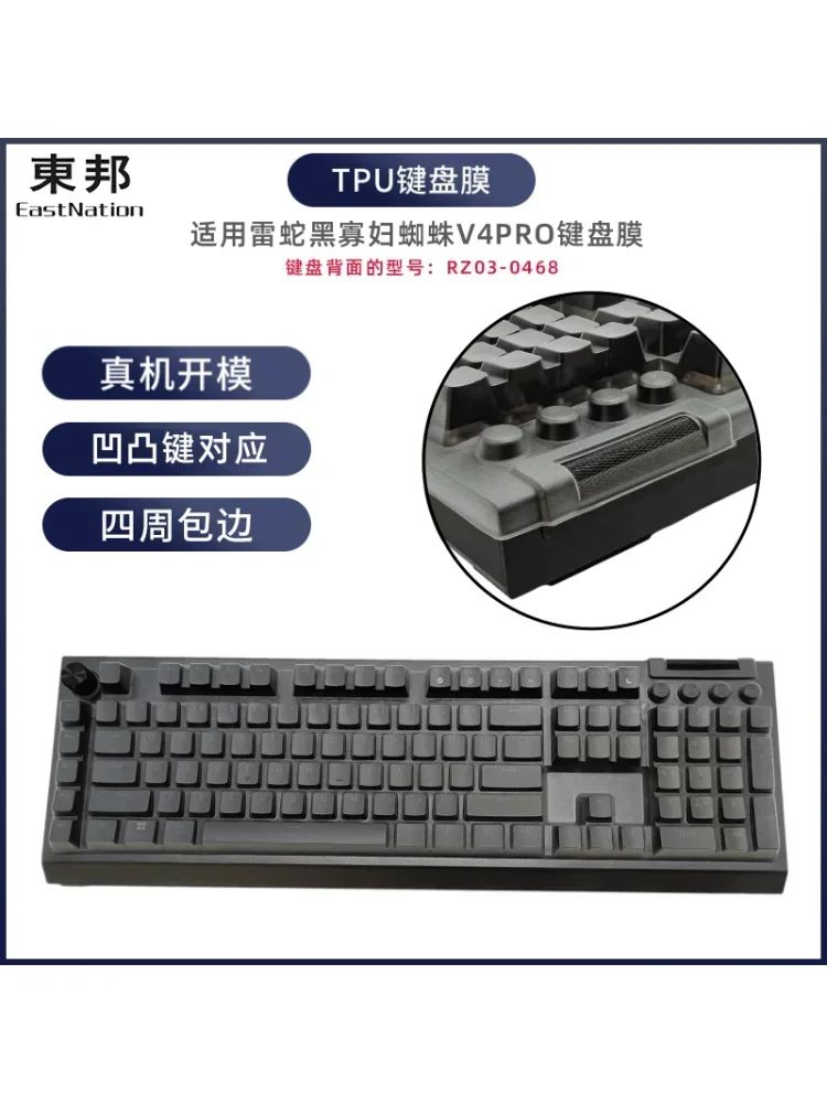 Film de protection Transparent pour clavier de jeu Razer Blackwidow V4 Pro RZ03-0468, en TPU