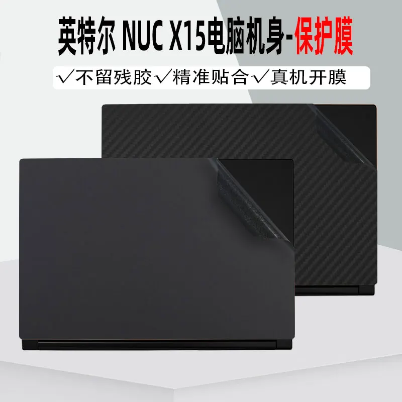 For INTEL NUC M15 BC57 2020 / NUC X15 KC57 2021 / INTEL QC7 2019 Pre Cut Laptop Vinyl Decal Cover Sticker Skin Protector