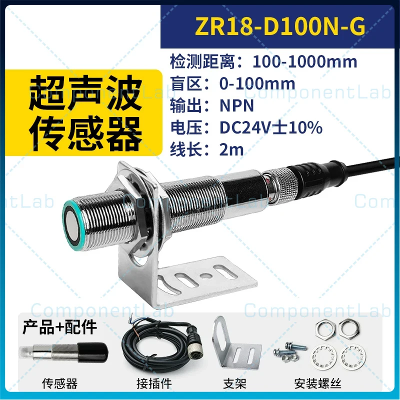UBS500-GM18N M18 Ultrasonic Sensor Proximity Switch High Precision High Frequency Small Blind Zone Millimeter‑level Detection