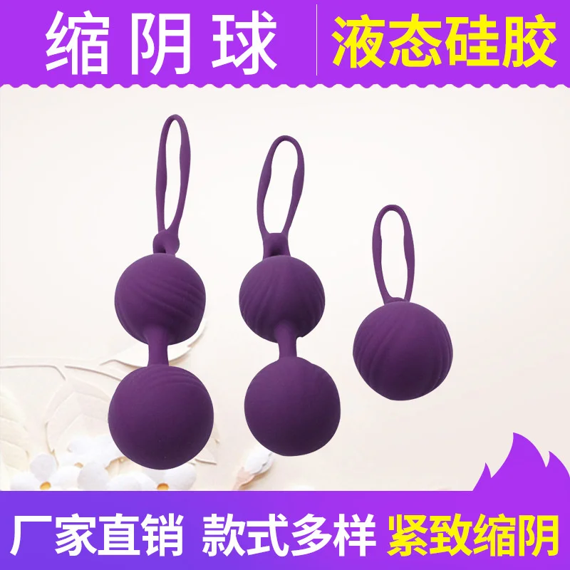 

Adult products women's wireless vaginal dumbbell postpartum private firming silicone Kegel ball