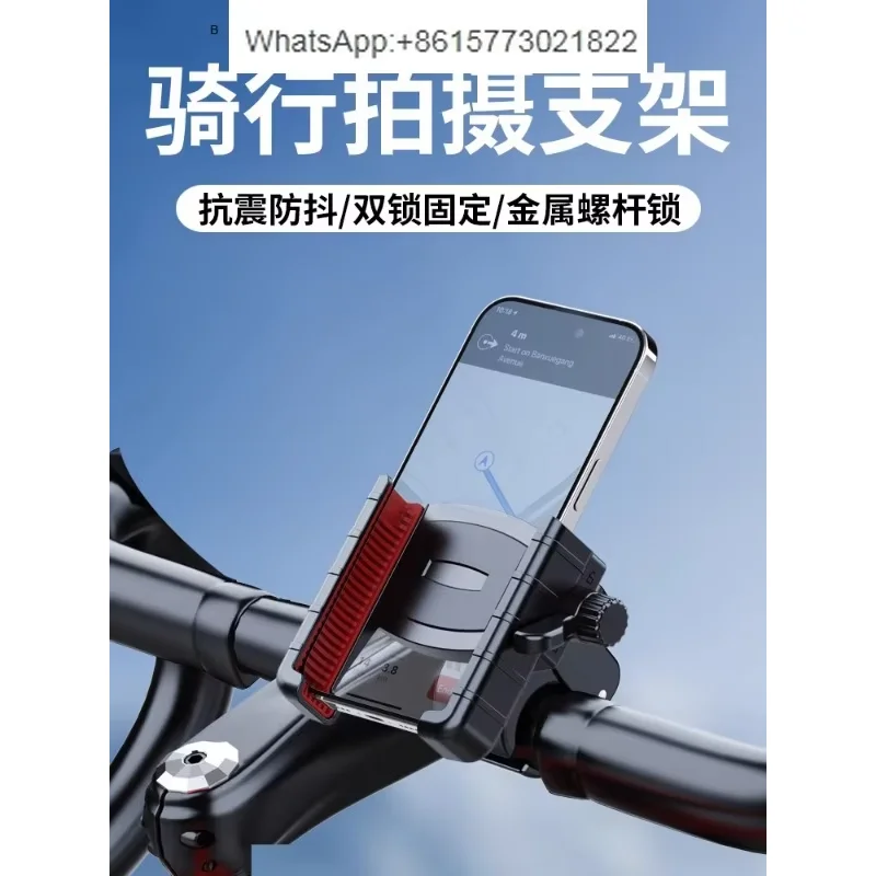 Bicycle phone holder for cycling photography, anti shake holder