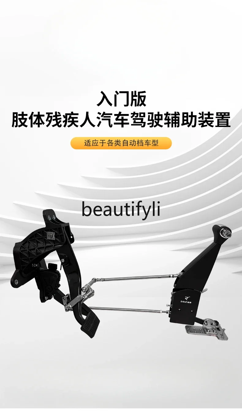 

Disabled c5 driving car assist device double lower limbs full hand control throttle brake modification accessories hand drive