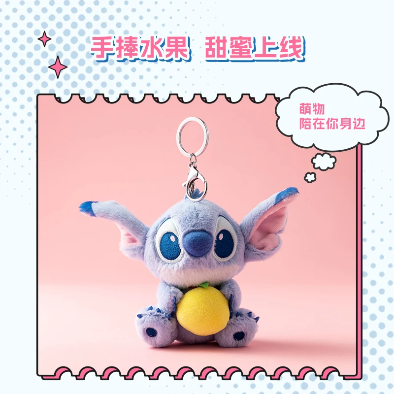 MINISO Disney serie Angel Stitch Eeyore Doll, lindo colgante de felpa, llavero práctico, decoración de bolsa, llavero de motocicleta, 14 +