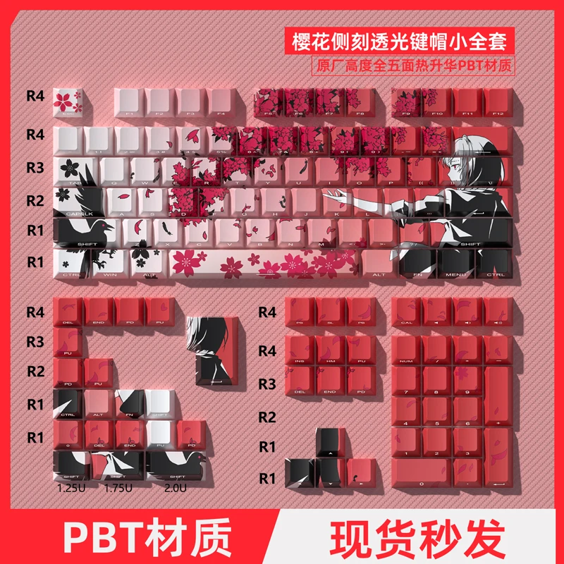 Sakura Side Engraved Light Original Height Small Full Set of PBT Sublimation Keycap Keyboard 75/84/98/100
