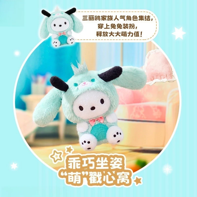 Sanrio Family Kuromi Hello Kitty Plush Surprise Blind Box Collectible Stuffed Animal Doll Cute gifts for friends