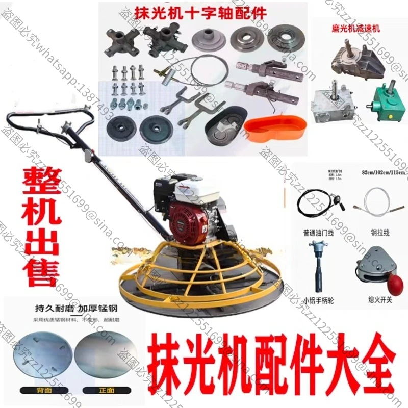 Suitable for Concrete Polisher, Handrail Flameout Switch, Pavement Light Collector, Polisher, Polisher, Electric Switch