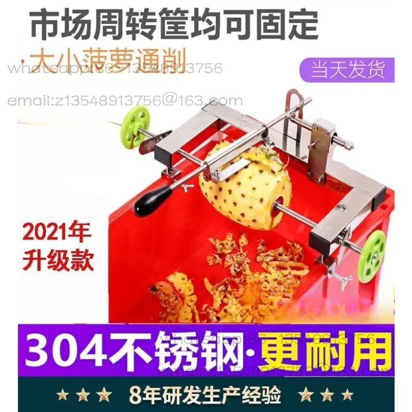 Commercial Xiao pineapple peeling and peeling artifact, automatic pineapple eye digging and eye removal, spot quick delivery
