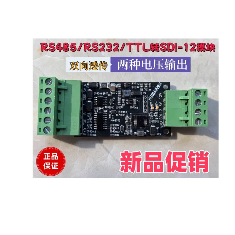 RS485/RS232/TTL to SDI-12 module capturer SDI12 debugger bidirectional transceiver