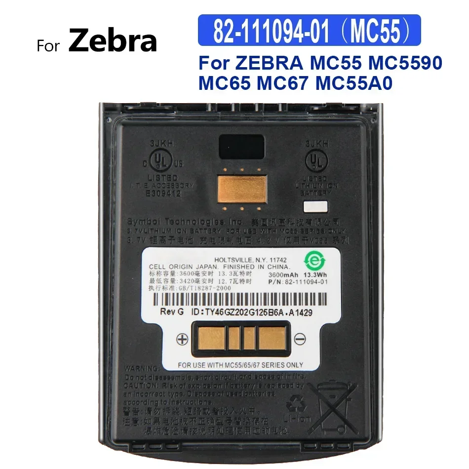 

82-111094-01 (MC55) 3600 мАч аккумулятор для Motorola ZEBRA MC55 MC5590 MC65 MC67 MC55A0 Bateria