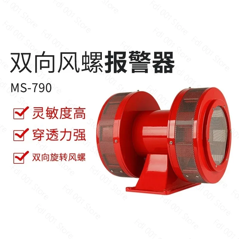 Industrial Double Motor Siren MS-790, 180dB High Decibel Warning Horn, Mine Dam Flood Alarm, AC220V Security Alert Speaker