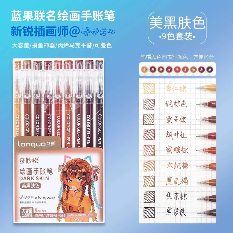 

LANGUO 72/9 шт./компл. цвета, гелевая ручка Morandi, студенческий дневник, живопись, скрапбук, набор гелевых ручек «сделай сам», художественные маркеры для рисования, школьные принадлежности