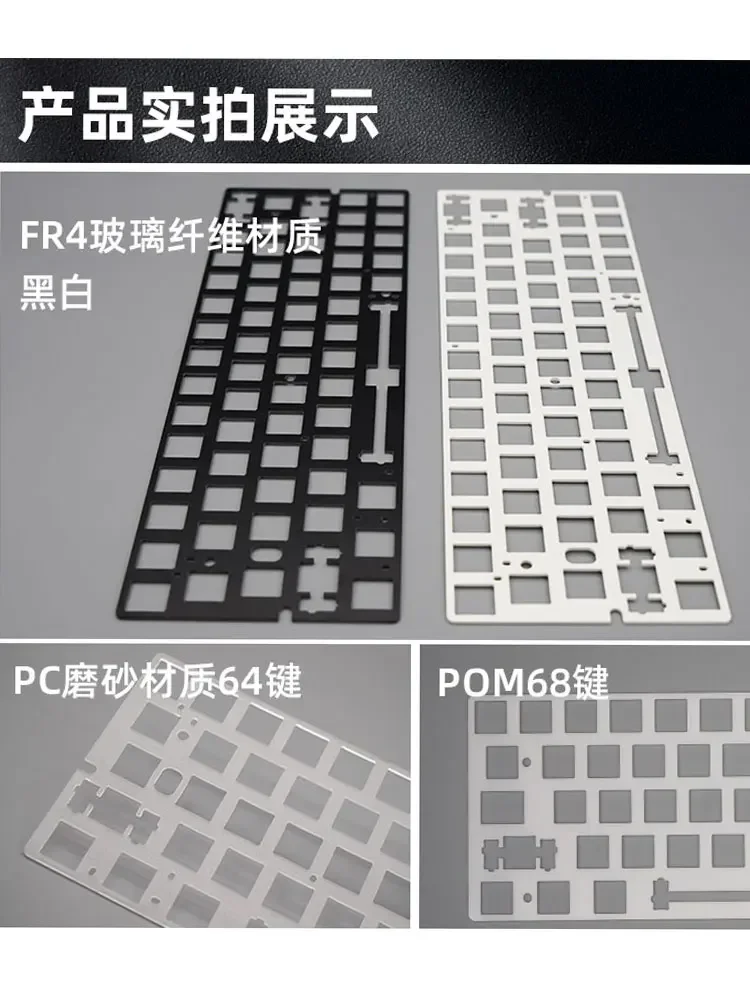 Gh60 Left-Shifted 64/61-Key Positioning Plate Custom Pc Pom Fr4 Materials Compatible with 60 Cases Mechanical Keyboard Accessor