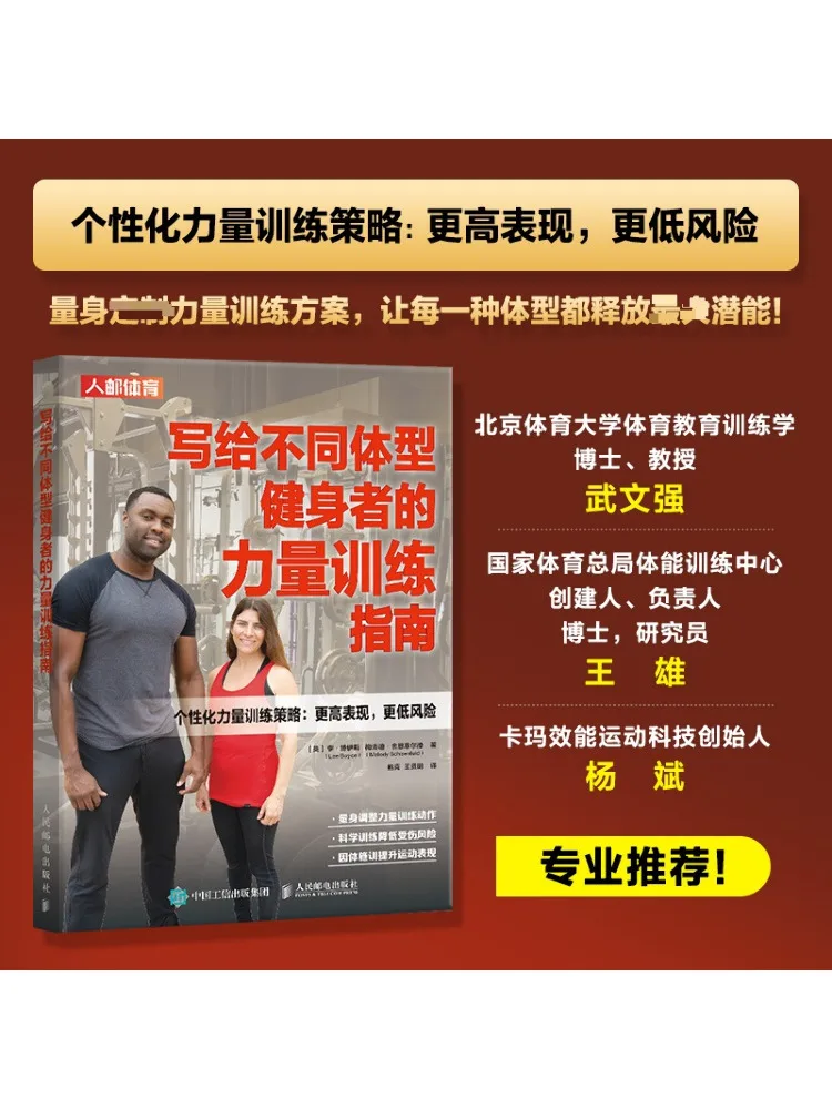 

Book-Winshare Руководство по силовой тренировке для бодибилдеров различных типов тела