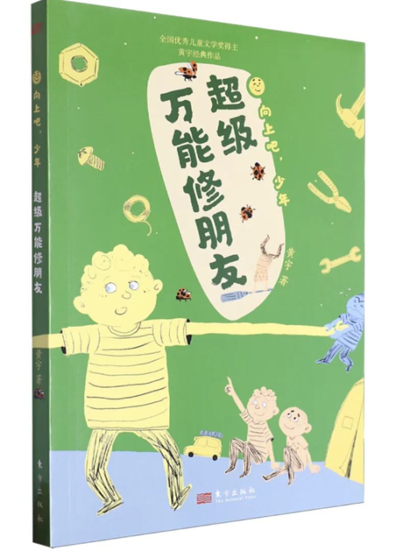rise-up-juventude-amigo-super-fix-it