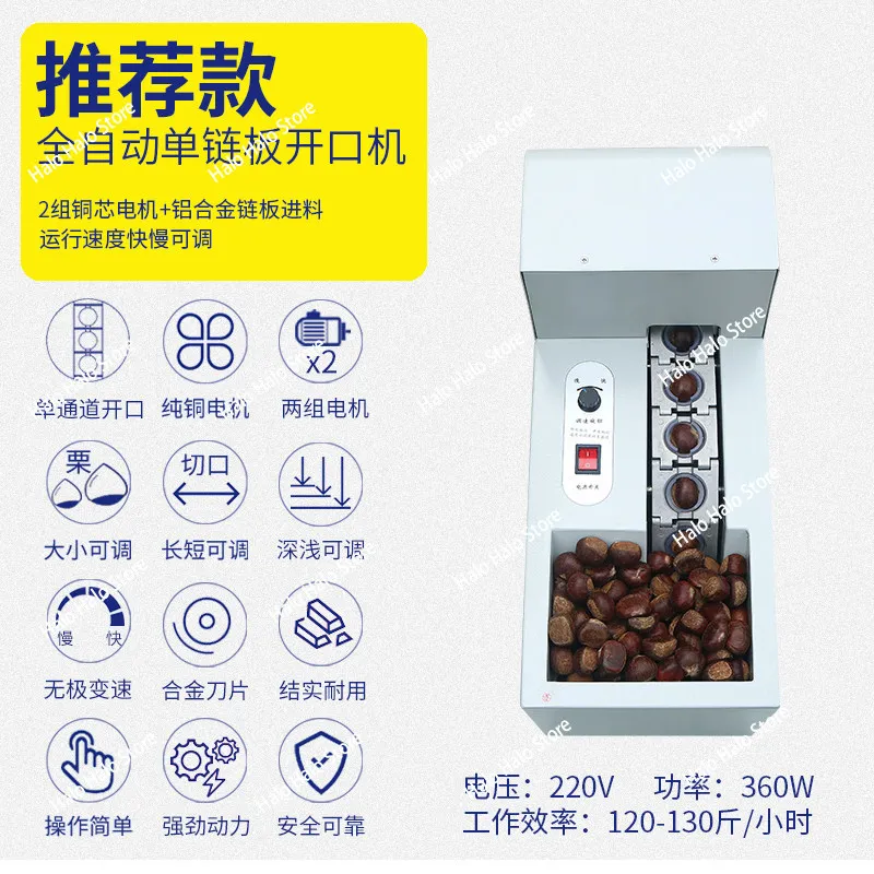 Electric Chestnut Opening Machine Fully Automatic Chestnut Cutting Slitting Machine Chestnut Open Peeling Commercial
