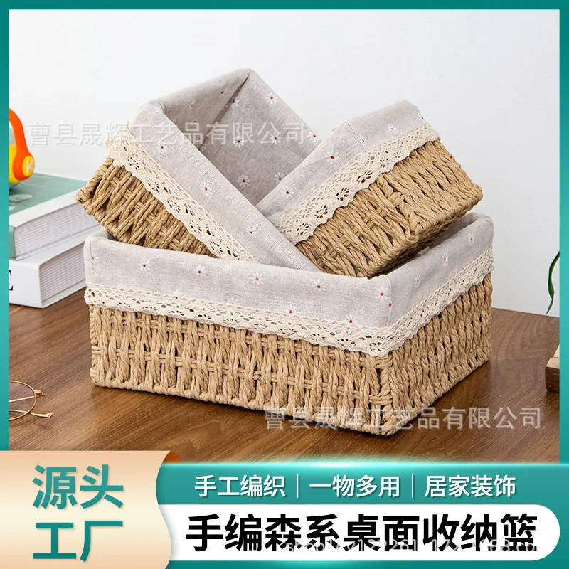Desktop Storage Basket Miscellaneous Items, Keys, Bags, Coffee Table Snacks, Woven Basket, Rattan-like  Box