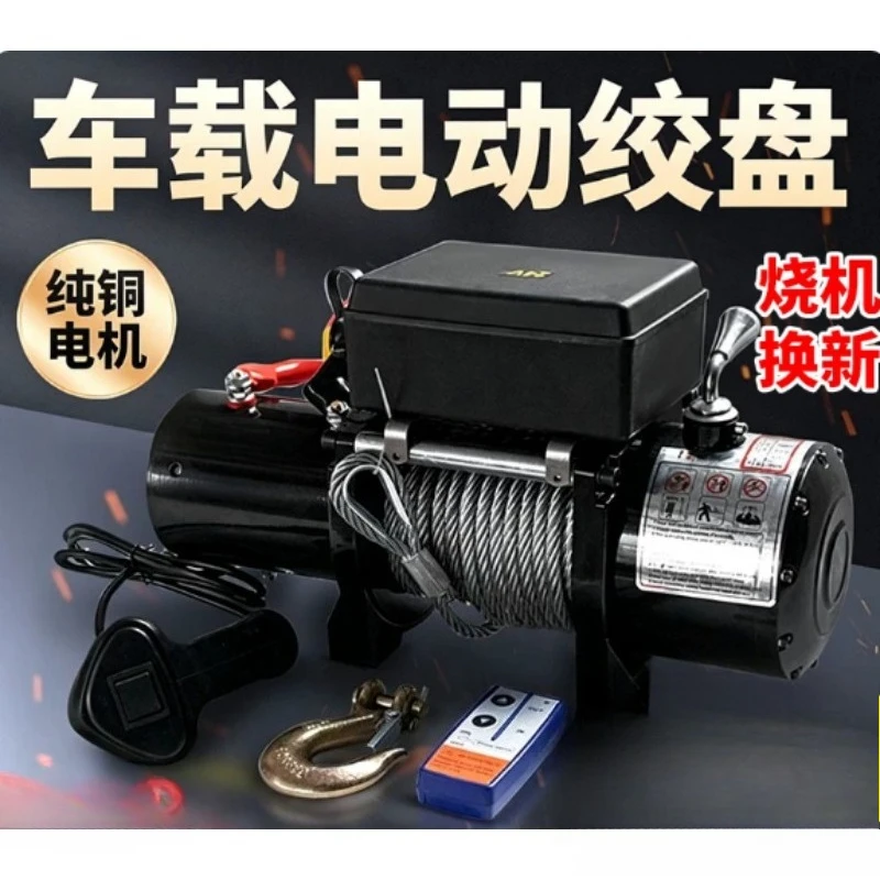 verricello-elettrico-12v-24v-per-auto-strumento-di-recupero-e-autosalvataggio-fuoristrada