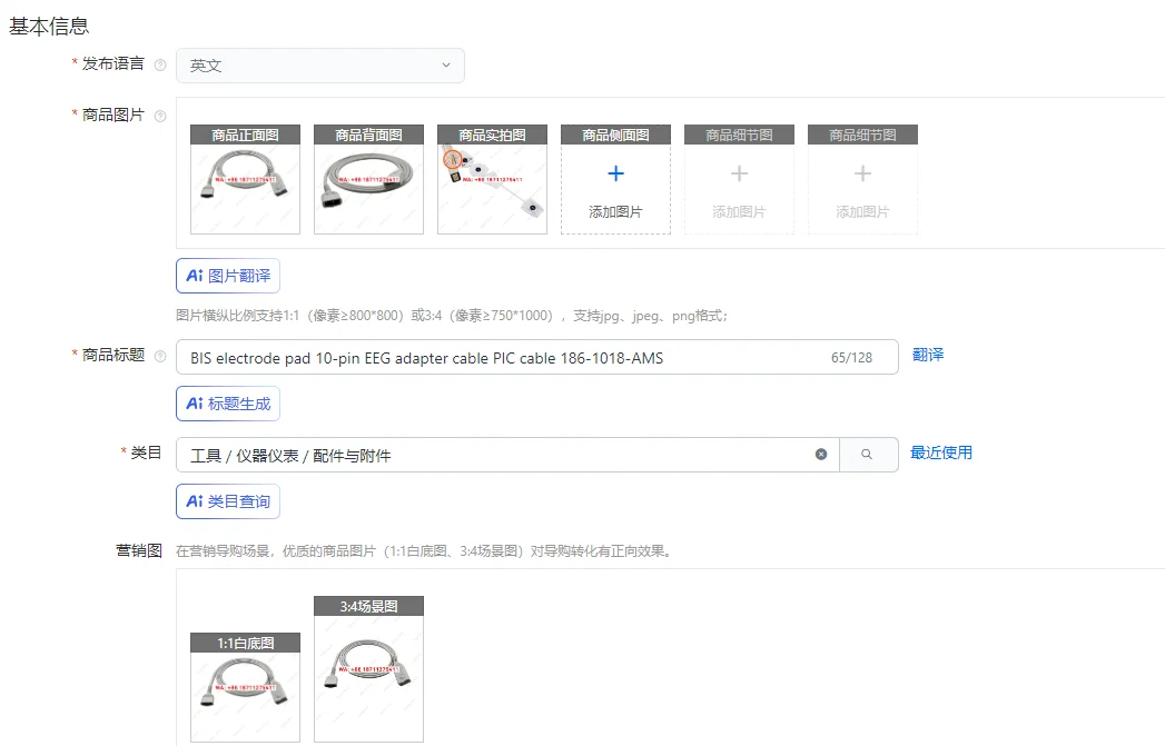 Bis Electrode Pad 1…