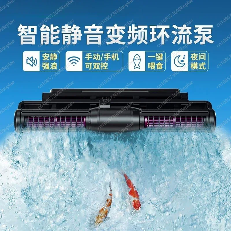 Smart Fish Tank Circulation Wave Pump Cross Flow Pump Aquarium Bottom Blowing Frequency Conversion Ultra-silent Manure Blowing