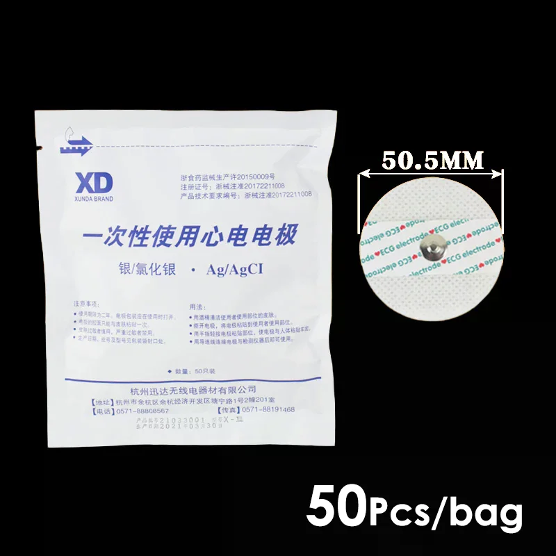 

50 шт. ЭКГ-электроды, медицинские одноразовые электродные пластыри, нетканый аксессуар для ЭКГ для мониторинга сердечного ритма