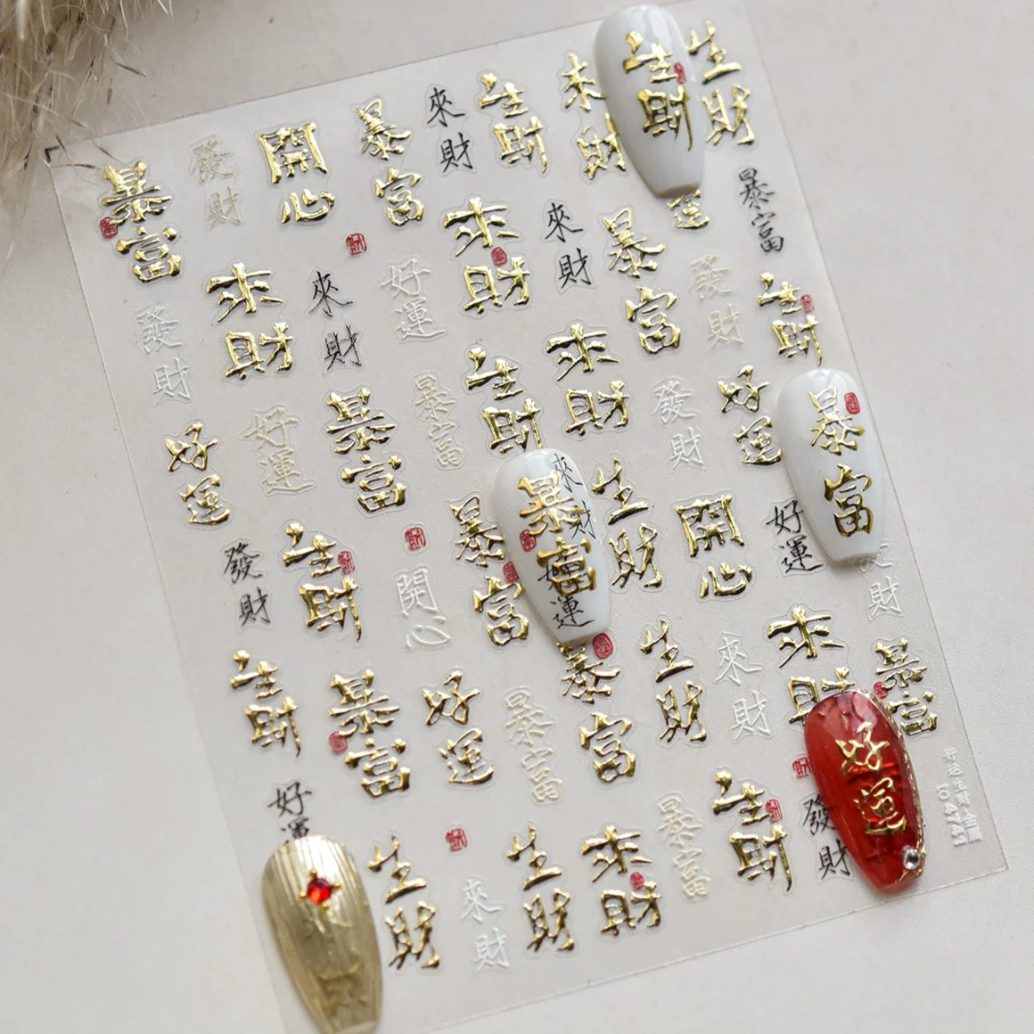 Chinese Characters Different Fonts Rich Good Luck Happy English Letter Adhesive Nail Art Sticker Hot Stamping Joy Manicure Decal