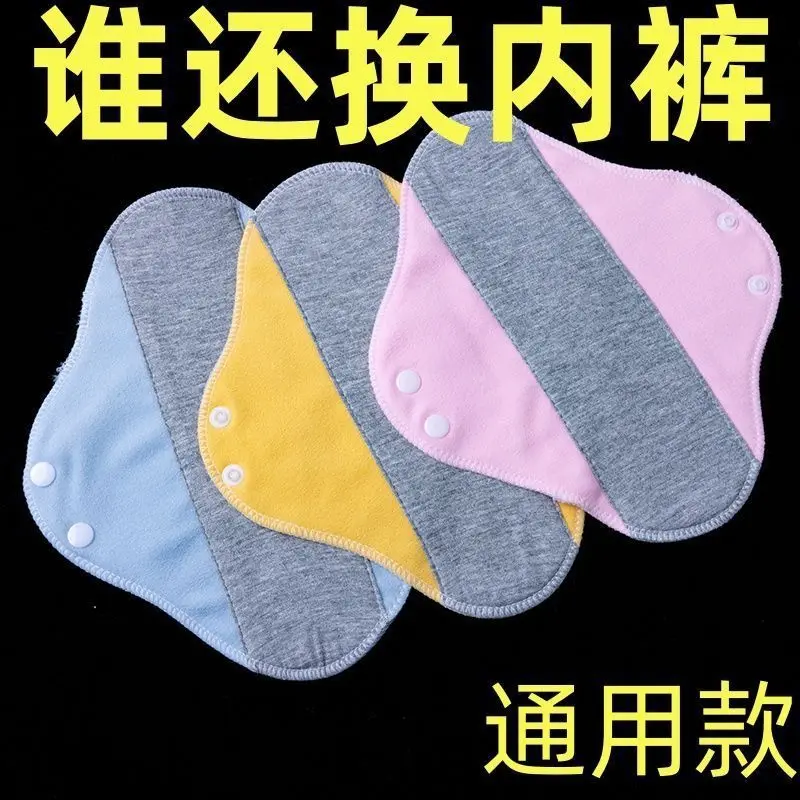 

Гигиенические прокладки из чистого хлопка с графеном: дышащие, моющиеся, многоразовые, непротекаемые, для беременных и пожилых женщин