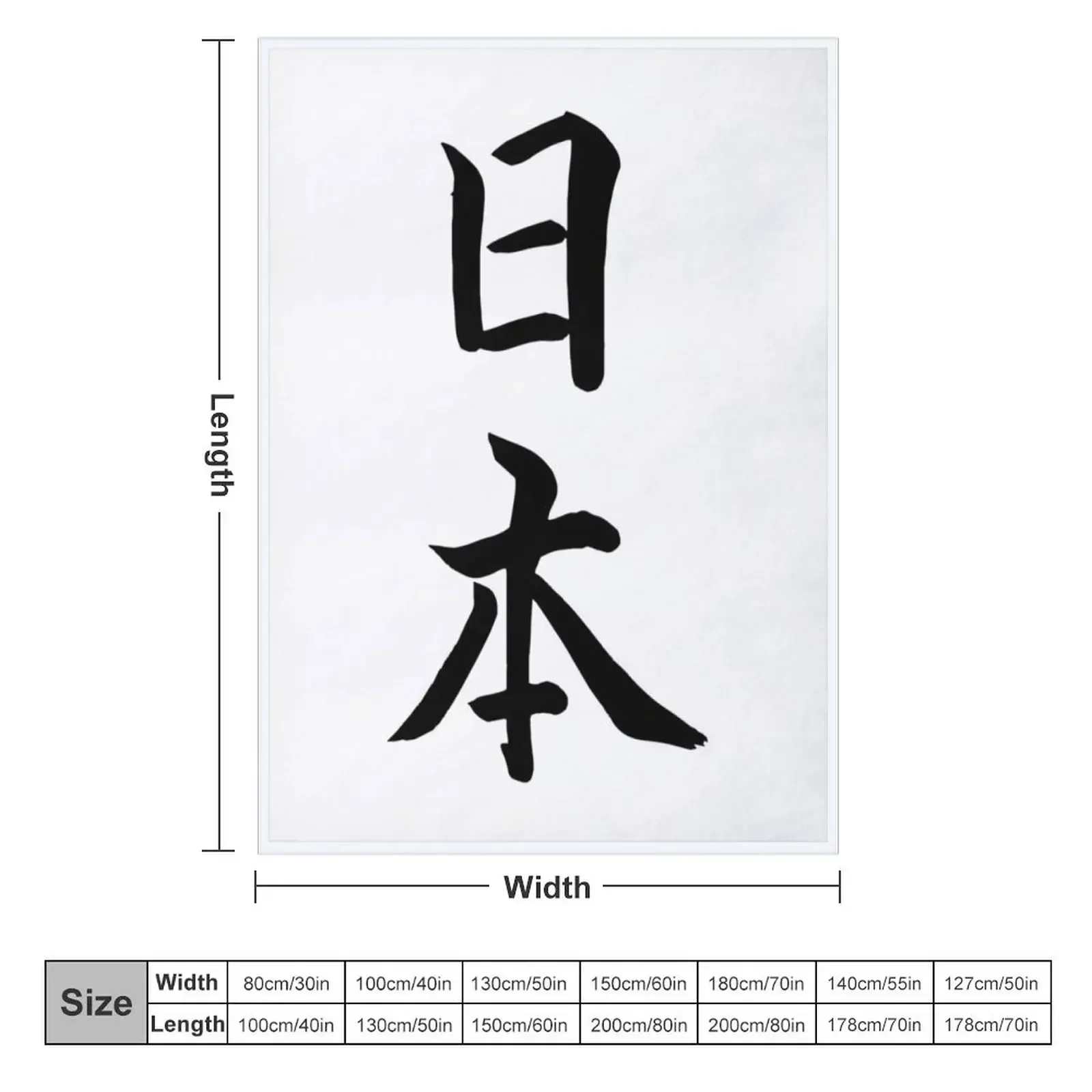 Japan in traditional Japanese script Throw Blanket couch cozy soft plush fuzzy picnic outdoor blanket
