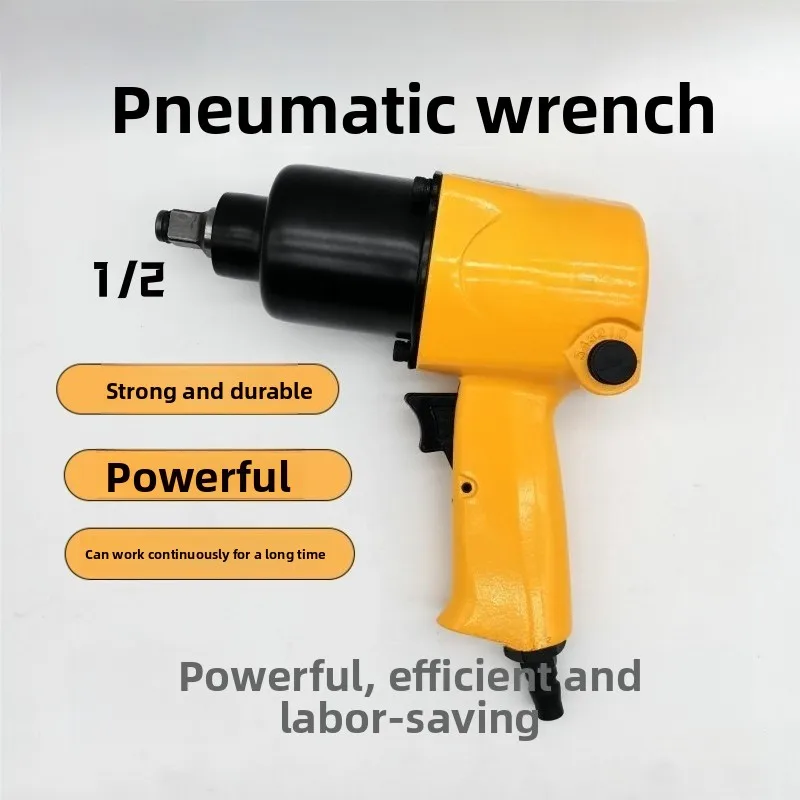 Pneumatic wrench impact small air cannon disassembly and assembly screw 680 twist auto repair auto protection pneumatic tool