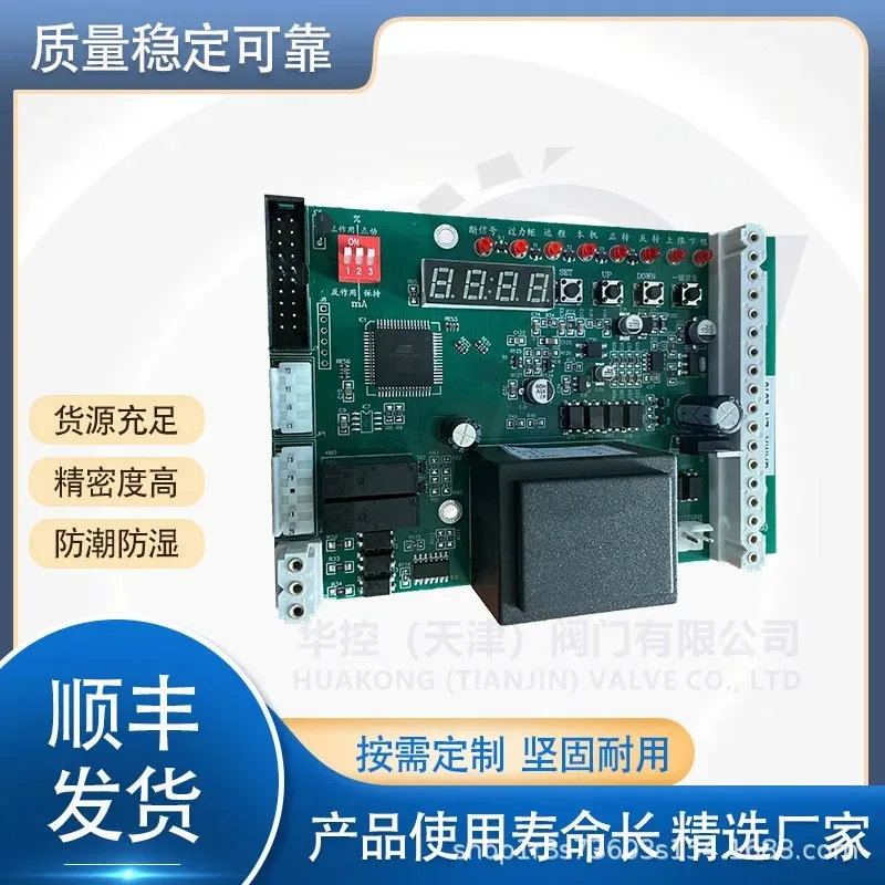 Electric Actuator Accessory Valve Control Board GAMX-ZN-2010 for Industrial Automation and Valve Control System Applications - view 2