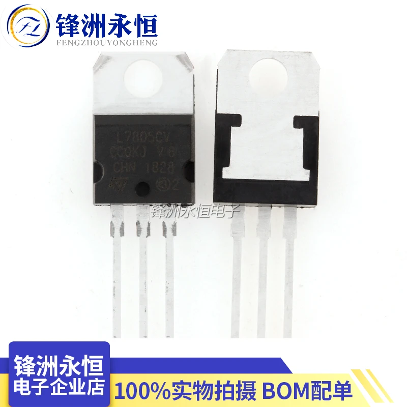 10Pieces/L7805CV 1.5A Large Chip New Domestic Three Terminal Stabilizer TO-220 5V 7805 Linear Stabilizer