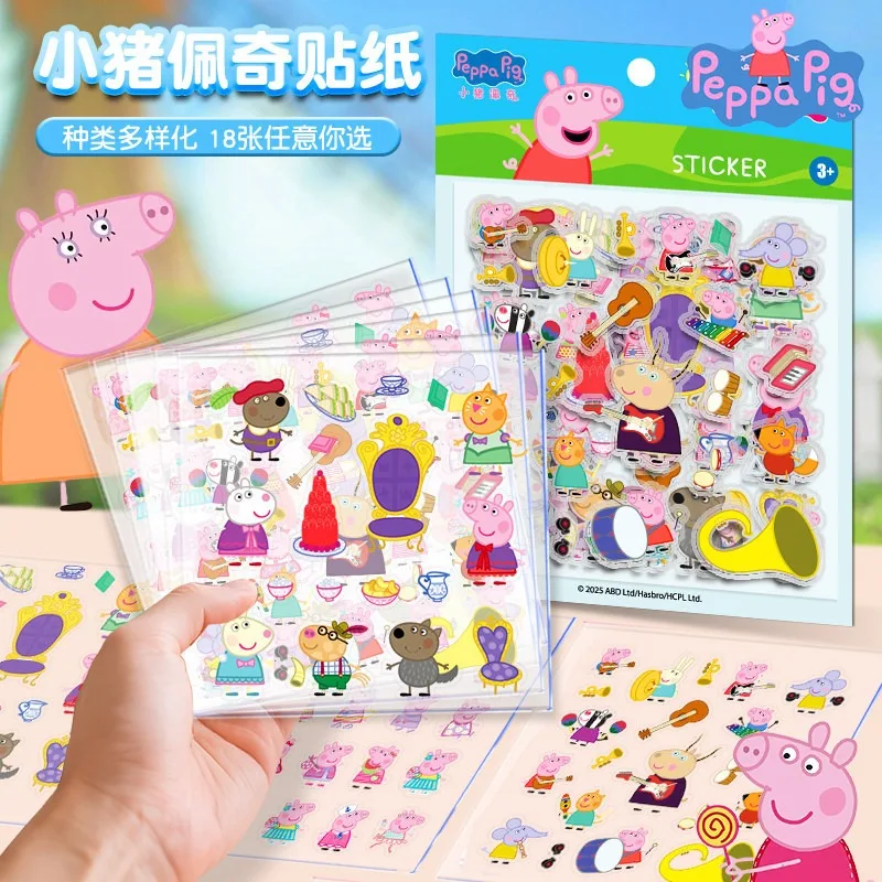 18PCS My Little Pony Sticker Set – Cute Reward Stickers for Kids, Cartoon Decal Toy Gift for Girls Birthday
