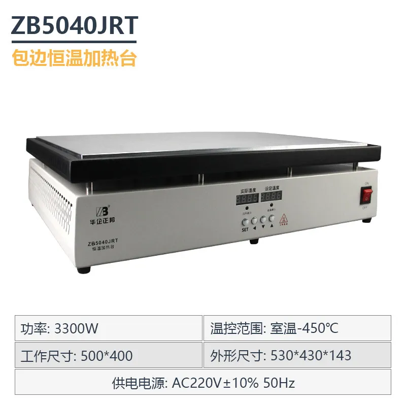 

Нагревательный стол Huaqi Zhengbang ZB5040JRT с постоянной температурой, светодиодная нагревательная панель, разборный сварочный стол
