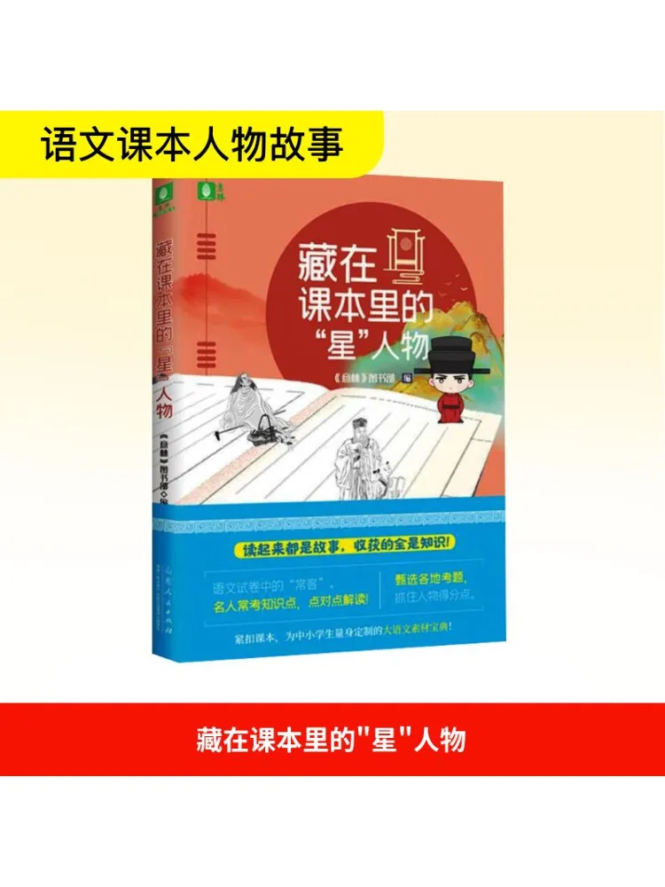 

Книга-Winshare The "Звезда" Персонажи Скрытые по Тексту