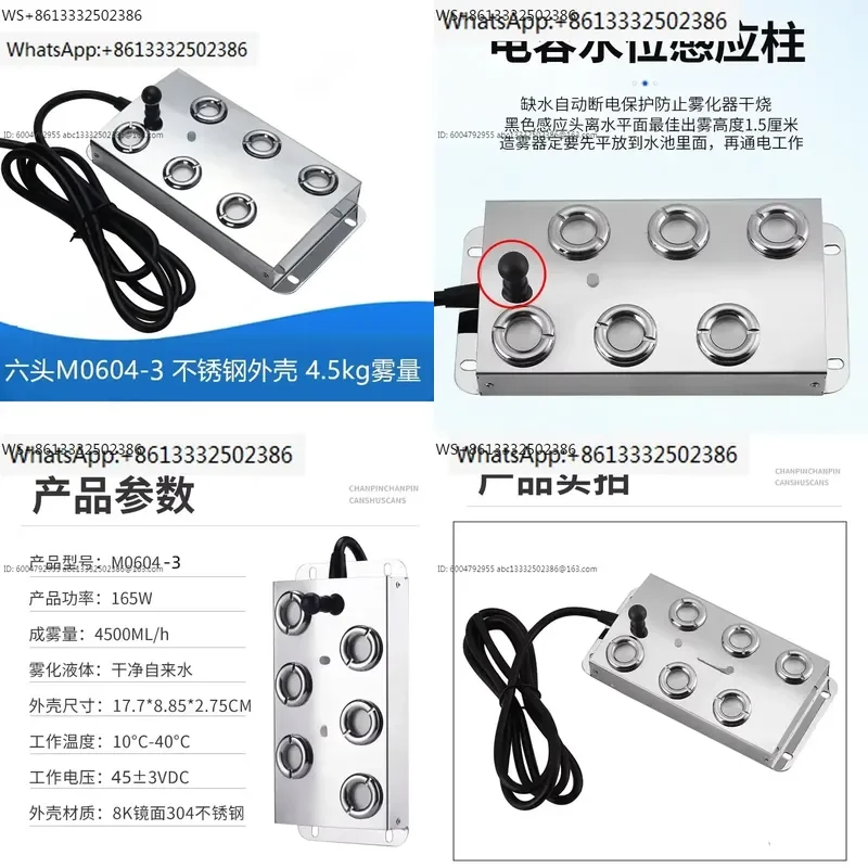 M0604-3 Six-head Atomizer Six-head Atomizer Plate 45V48V Ultrasonic Atomizer Humidified Landscape Fog