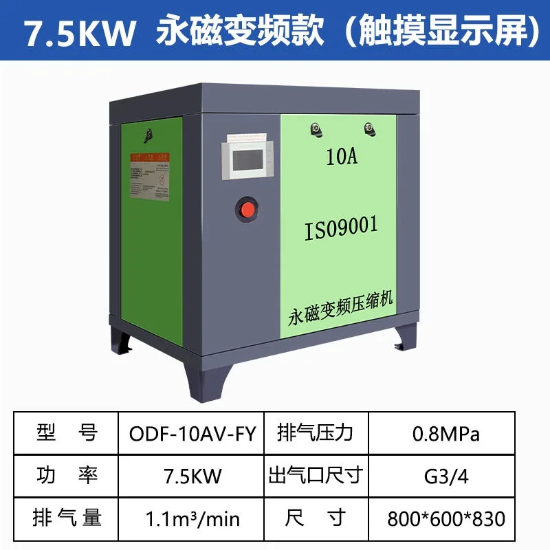 ضاغط هواء لولبي، تحويل تردد المغناطيس الدائم، درجة صناعية صامتة، مضخة هواء قضيب لولبي، ضاغط 7.5/22 كيلو وات #1