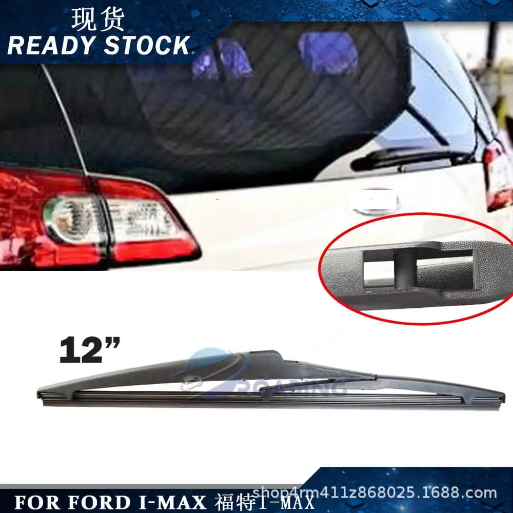 

Suitable for Ford I-MAX 12' rear window wiper car wiper blade universal wiper brush
