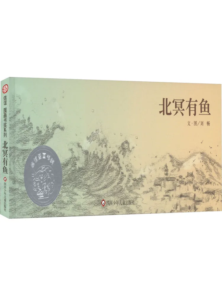 

Book-Winshare There Are Fish in Beiming