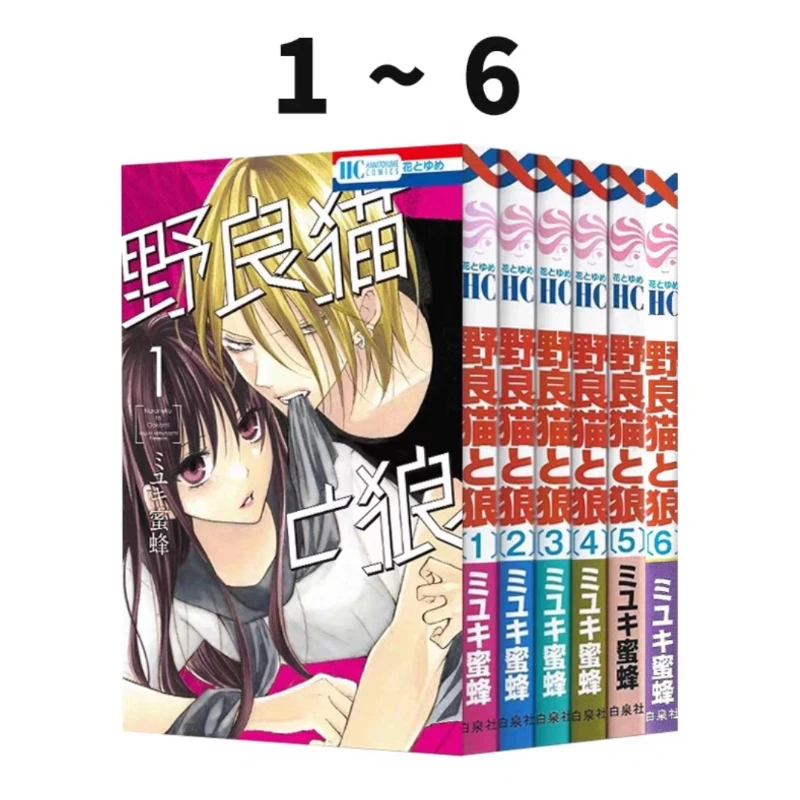

6 Books Stray Cat & Wolf Volumes 1-6 Manga/Manhwa Books Original Japanese Comic Book
