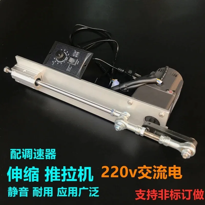DIY Customized 3-30cm220V AC Reciprocating Telescopic Motor Linear Push-pull Electric Push Rod Motor Crankshaft
