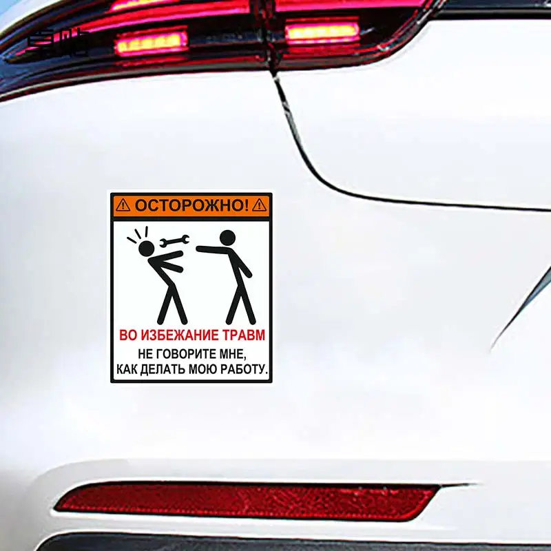 Наклейка осторожно Не говорите мне, как делать мою работу-Car Stickers Waterproof Vinyl Decals Car Accessories Decoration SH66