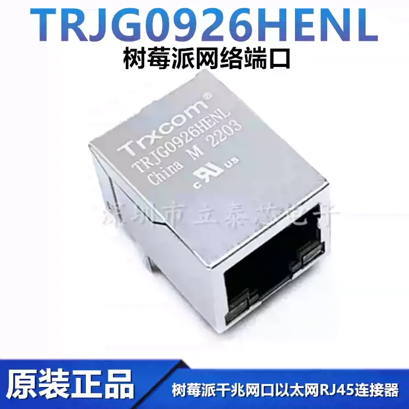 2-10pcs brand new original genuine TRJG0926HENL RJ45 network transformer Raspberry Pi network port connector