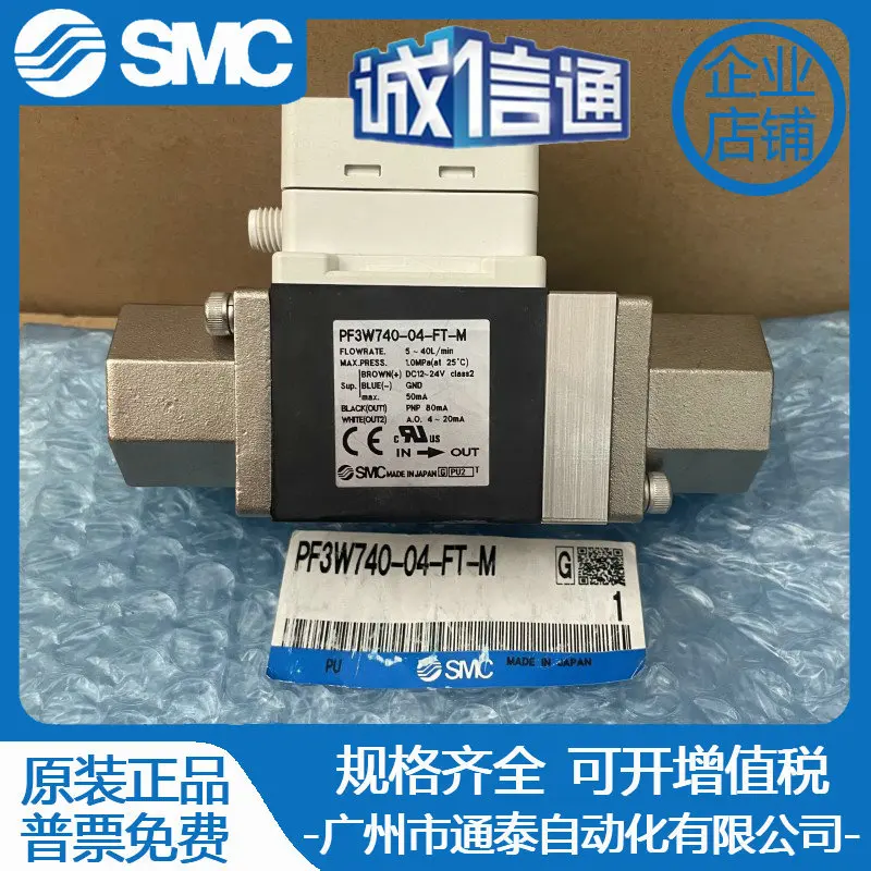 2025 Smc Digital Fl… - image