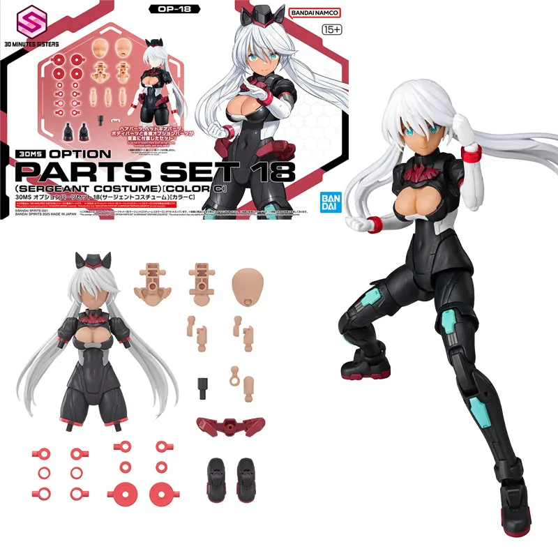 Bandai Original 30 MINUTES SISTERS PARTS SET FLOAT UNIT DASH UNIT NIGHTMARE COSTUME Anime Action Figure Assembly Model Toys 30MS
