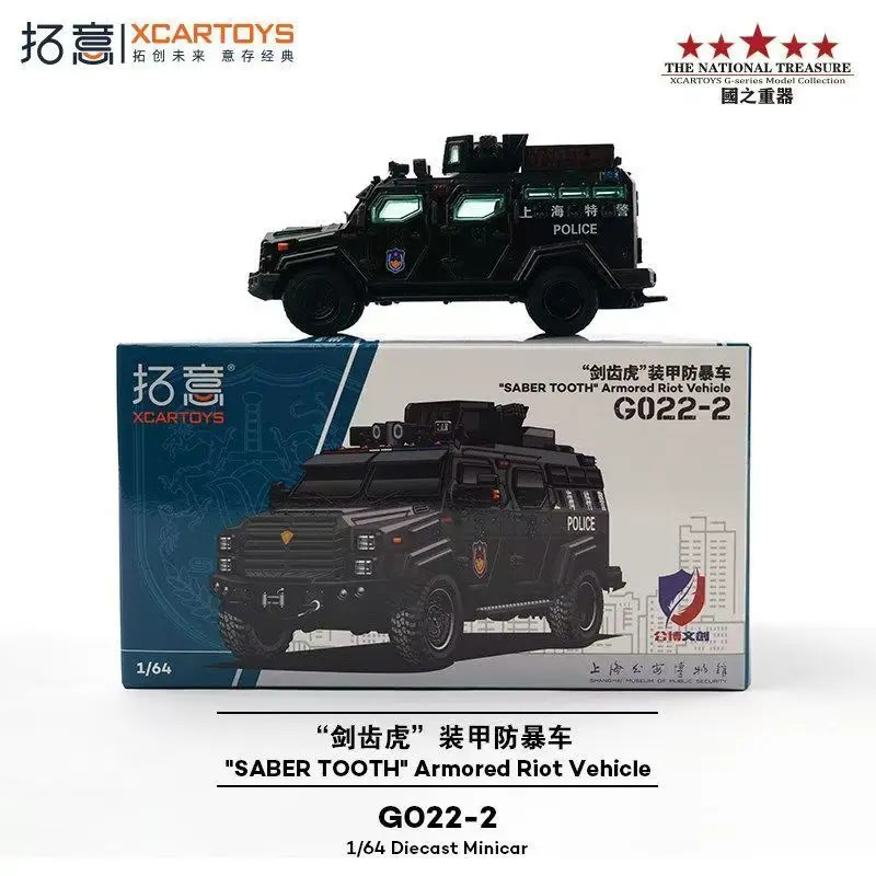XCARTOYS 1:64 Tuoyi G022-1 Saber-toothed Tiger Armored Anti-explosion Vehicle Alloy Car Model