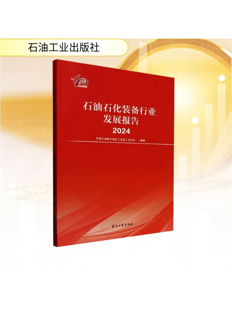 

Book-Winshare Отчет о разливеи нефтехимического оборудования 2024.