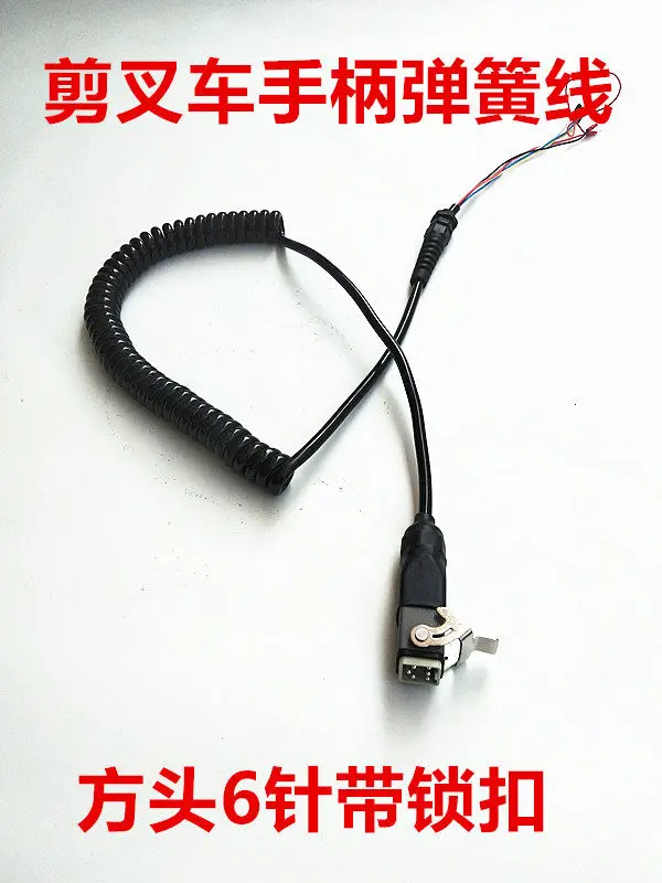NEW  Scissor Forklift, High-altitude Truck, Handle Cable, Upper Control Spring Line Plug
