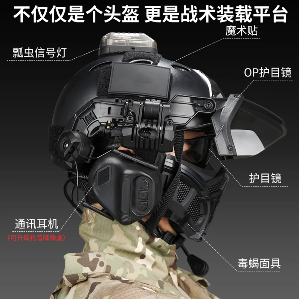 Fast Airsoft Helmet Set with Mask Goggles Communication Headset Flashlight Signal Light Outdoor Hunting Shooting Tactical Helmet