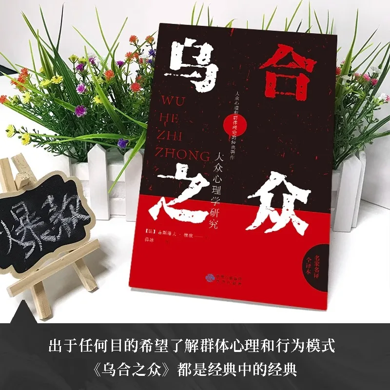 

Inferiority and Transcendence+Crowd, Introduction To Interpersonal Psychology, Self Improvement, Inspirational Books