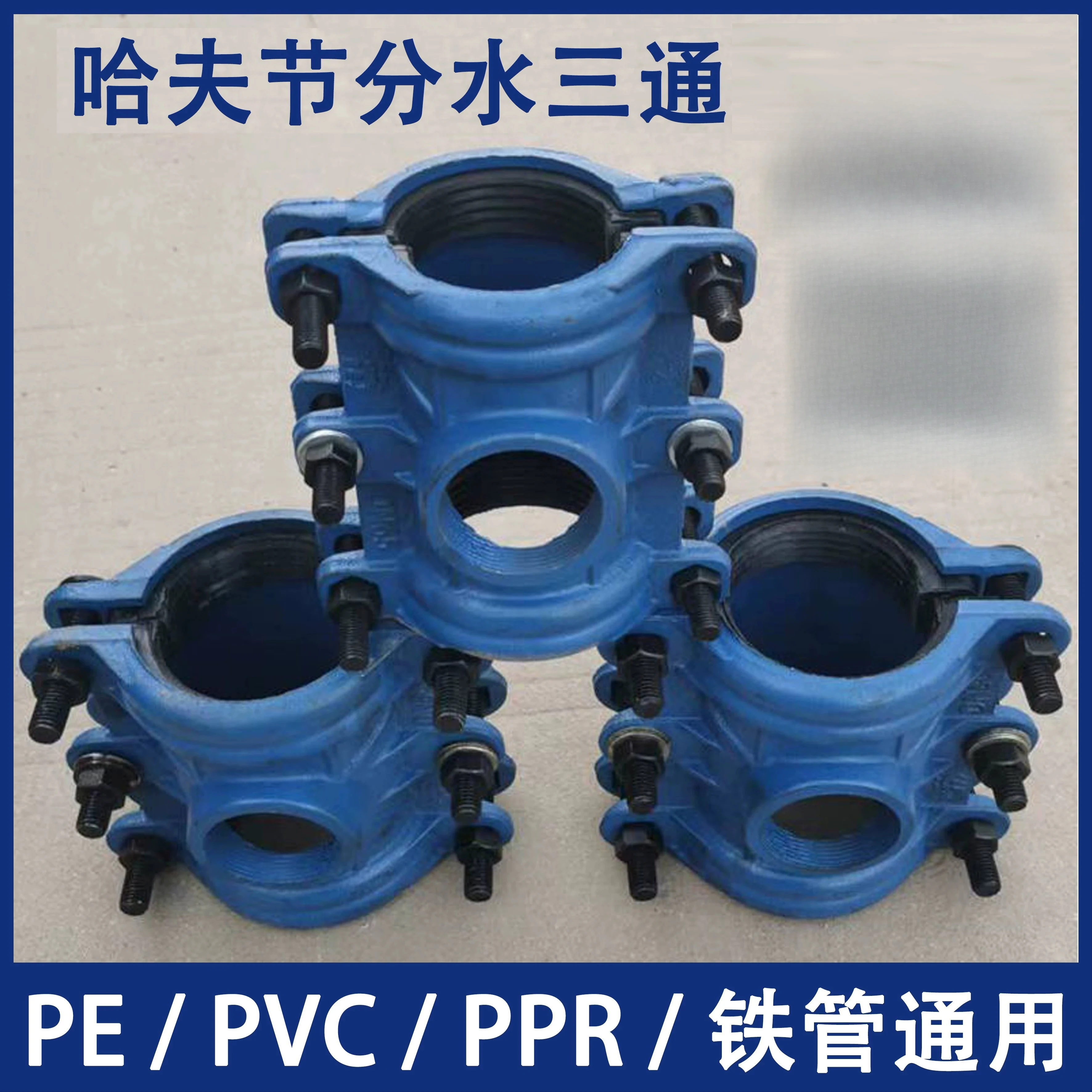 Cast iron Huff section water separator tee, pipeline quick connector, increased interface inner wire water separator
